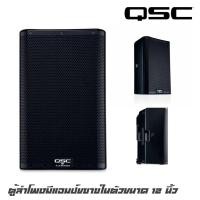 ราคา QSC K12.2 ตู้ลำโพงมีแอมป์ขยายในตัวขนาด 12 นิ้ว 2 ทาง กำลังขับ 20000 วัตต์ เสียงแหลมขนาด 1.4 นิ้ว (13209071542)