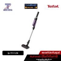 ราคา TEFAL เครื่องดูดฝุ่นไร้สาย X-Nano Essential รุ่น TY1129| ไทยมาร์ท THAIMART (22134726548)