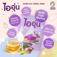 ราคา เพิ่มน้ำนม ไออุ่น เครื่องดื่มหัวปลีชงดื่ม จำนวน 10 ซอง/กล่อง (2108445640)