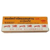 ราคา ชอล์คกำจัดมดและแมลงสาบ ชอล์คขีดมด ตราเรือกลไฟ รับประกันมดตายหมด ชอล์คมด (6245453207)