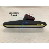 ราคา แท้ห้างกระจกในเก๋ง D-MAX , ดีแมก , ISUZU , แป้นใหญ่ (54655392659)