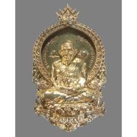 ราคา เหรียญเสมาหลวงพ่อทวดนั่งพาน รุ่น ๑ เนื้อนวโลหะแก่ทองคำ หมายเลข ๘๐ สร้าง 333 องค์ พุทธอุทยานมหาราช วัดวชิรธ (19081592192)