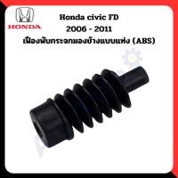 ราคา เฟืองพับกระจกมองข้าง Honda Civic FB, Jazz GE , CRV G3, City 2008-2013 , CRV G5 2017-2022 (แบบแท่ง) รหัส 0205-0004C (26539932439)