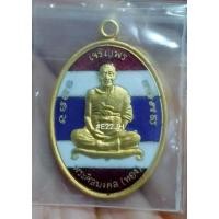 ราคา เหรียญหลวงพ่อทอง วัดสำเภาเชย จ.ปัตตานี ปี 54 (28813368987)