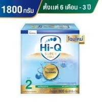 ราคา Hi-Q super gold สูตร 2 สำหรับเด็ก 6 เดือนถึง 3 ปี ขนาด 1800 กรัม (15549712300)