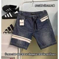 ราคา กางเกง Davie Jones ของแท้(ชาย)(มือ1) (56709569113)