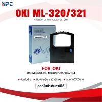 ราคา Ribbon ผ้าหมึก/OKI ML320/321/OKI/ใช้สำหรับ For Printer MICROLINE ML320/321/182/184 (29939610357)