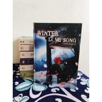 ราคา winter love song mirininthemoon (9795295846)