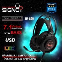 ราคา หูฟังเกมมิ่ง SIGNO HP-825 หูฟังคอม Gaming Headset USB เสียง Virtual Surround 7.1 ประกัน 1 ปี (23045615947)