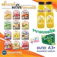 ราคา สติ๊กเกอร์ติดสินค้า ฉลากสินค้า สติ๊กเกอร์ น้ำผลไม้ สติ๊กเกอร์โลโก้ ฉลากสินน้ำผลไม้ (12134907447)