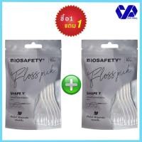 ราคา (1ฟรี1)Biosafety ไหมขัดฟันด้าม ไบโอเซฟตี้ เชพ Y 10 ด้าม (6543668106)