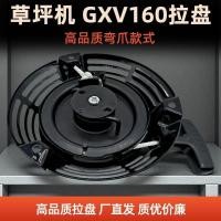 ราคา เครื่องตัดหญ้ารถเข็นฮอนด้า GXV160 อุปกรณ์สตาร์ทเครื่องตัดหญ้า/เครื่องตัดหญ้า HRJ216 แผ่นดึงเล็บโค้ง (44229522016)