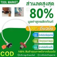 ราคา สายต่อแก๊สกระป๋องพร้อมหัว 1เส้น สายเตาแก๊ส 60ซม สายต่อแก๊สกระป๋องพร้อมหัว (40821573827)