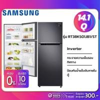 ราคา ตู้เย็น 2 ประตู Samsung Inverter รุ่น RT38K501JB1/ST ขนาด 14.1 Q สีเงิน ( รับประกันนาน 10 ปี ) (18609070645)