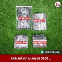 ราคา ตะปู ตอกไม้ 3x8 3x10 4x7 5x5 ขนาด 1 กิโล ตะปูตอกไม้ ตรึงไม้ ตอกไม้ ตอกที่แขวน ปลายคม ตะปูหัวใหญ่ ตราหัววัวคันไถ (22859593573)