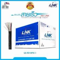 ราคา LINK สาย LAN CAT5E (พร้อมสายไฟ) รุ่น US-9015PW-1 ความยาว 100 เมตร (51655071076)