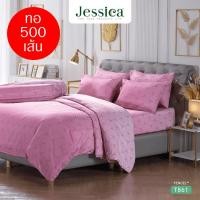 ราคา JESSICA ชุดผ้าปูที่นอน ลายกราฟฟิก T861 Tencel ทอ 500 เส้น สีชมพู #เจสสิกา เทนเซล (22252001869)