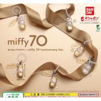ราคา พร้อมส่ง! กาชาปอง พวงจี้ห้อยโมเดลมิฟฟี่ ของแท้จากญี่ปุ่น Miffy 70th anniversary Ver. marker Accessory Charm กระต่าย (57501668407)