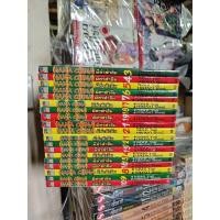 ราคา Hana China ผีซ่าท้าชิม 1-19 สภาพบ้านมีปั๊มสนพ. (28291506181)