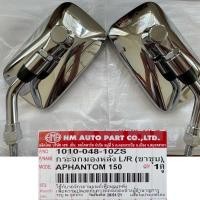 ราคา กระจกมองข้าง HONDA Phantom 150 ขาชุบ (ฮอนด้า เพนท้อม) กระจกมองข้างรถมอเตอร์ไซค์ (9615295084)