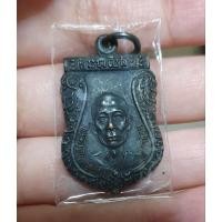 ราคา เหรียญเสมาพระครูจันทโรภาสวัดป่าข่อย (20489983110)