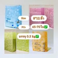 ราคา ถุงหูเจาะจีบใสสีพิมพ์ลาย2ด้าน (size 8*12 นิ้ว✅( บรรจุ ครึ่งกิโล / มี 65-75ใบ)เนื้อเหนียวลายสวย ไม่มีกลิ่นเหม็น (6839531460)