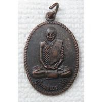 ราคา เหรียญ พระอาจารย์มั่น ภูริทัตโต - หลวงปู่เสาร์ กันตสีโล สร้างโดยวัดป่ารัตนศิริมงคล อ.หนองกุงศรี จ.กาฬสินธุ์ (50710723794)
