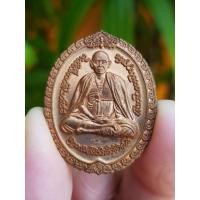 ราคา เหรียญครูบาศรีวิชัย วัดบ้านปาง จ.ลำพูน ปี2556 (รุ่นออกวัดดอยกู่) (27018538877)