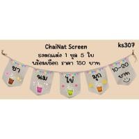 ราคา ks307 ธงราวชาไข่มุก ธงผ้าดิบ ธงร้านกาแฟ ป้ายชื่อร้านกาแฟ ธงผ้าด้ายดิบ ป้ายชื่อร้าน ธงราว ธงตกแต่งร้าน (54210166520)