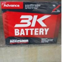 ราคา แบตเตอรี่รถยนต์ 3K ADX2500L/R (1434882248)