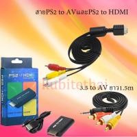 ราคา สายAV 3 RCA สําหรับ PS สําหรับ PS2 สําหรับ PS3 และ PS2 to HDMI และ 3.5 to AV (28184862752)