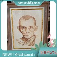 ราคา รับวาดภาพ บนแผ่นไม้ด้วยปากกาความร้อน ขนาดA3 ภาพเหมือนบุคคล (41980580746)