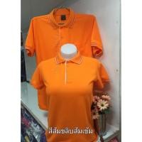ราคา เสื้อโปโล Eagle outfit สีส้มขลิบส้มเข้ม (7808600744)