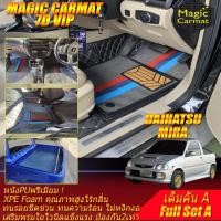 ราคา Daihatsu Mira 3Dr Hatchback 1992-1998 เต็มคัน A (ห้องโดยสาร+ท้ายรถA) พรมรถยนต์ Daihatsu Mira พรม7D VIP Magic Carmat (40223964709)