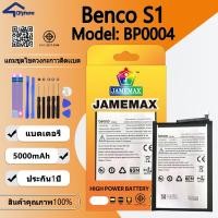 ราคา แบตโทรศัพท์มือถือ ใช้กับ Benco S1 JAMEMAX แบตเตอรี่ bencoS1 Battery Model BP0004 แบตแท้ ฟรีชุดไขควง（5000mAh） (28031156030)