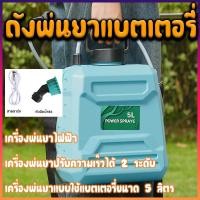 ราคา ถังพ่นยาแบตเตอรี่ ถังฉีดยา พ่นยาไฟฟ้า หัวพ่นยาไฟฟ้า พ่นยาแบตเตอรี่ ที่ฉีดปุ๋ยไฟฟ้า เครื่องพ่นยาแบตเตอรี่ (26889464916)