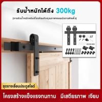 ราคา ชุดรางเลื่อนประตูสไลด์ ประตูเลื่อน ชุดรางเลื่อน ประตูบานเลื่อน รางเลื่อนประตู ฮาร์ดแวร์ประตูยุ้งข้าวเลื่อนลูกกลิ้งรางช (24878936648)