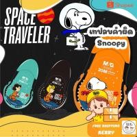 ราคา เทปลบคำผิด M&G ลายอวกาศ ลาย Snoopy Limited Edition รุ่น SCT52340 Correction Tape (25076471039)