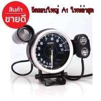 ราคา วัดรอบใหญ่ A1 รุ่นใหม่ล่าสุด หน้าจอสว่าง 80 mm วัดรอบเครื่อง เกจวัดรอบ A1 11,000 รอบ (5782414585)
