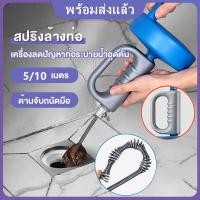 ราคา 10 เมตร งูเหล็ก งูเหล็กทะลวงท่อตัน แก้ท่อตัน ท่อระบายตัน ท่ออาบน้ำตัน อ่างล้างหน้าตัน ส้วมตัน งูเหล็กแบบมือหมุน (40559298902)