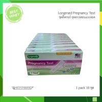 ราคา LONGMED Pregnancy Test ที่ตรวจครรภ์/ตรวจตั้งครรภ์ แบบหยด ( 1 pack 10 กล่อง) 3226 (52859509169)
