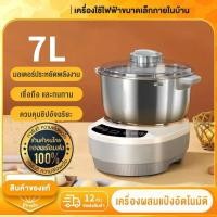 ราคา 7L เครื่องนวดแป้ง เครื่องนวดขนมปัง เครื่องนวดแป้งbear เครื่องผสมแป้ง เครื่องตีแป้ง เครื่องนวดแป้ง โถผสมอาหารหมุนได้ (43222367223)