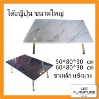 ราคา โต๊ะญี่ปุ่นหน้ากว้าง ขนาดใหญ่ ลายหินอ่อน หินดำ (9364391503)