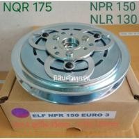 ราคา ISUZU ELF NPR 150 NLR 130 NQR 175 EURO 3 อีซูซุ รถบรรทุก หน้าครัชคอมแอร์ ชุดมู่เลย์ หน้าคลัทช์หน้าคลัชมูเลย์มู่เล่ย์ (12909711533)