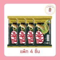 ราคา คิทแคท ช็อกโกแลตชาเขียว 4F 35 กรัม (แพ็ก 4 ชิ้น) (58006034417)