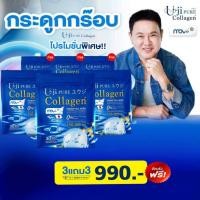 ราคา โปร 3 แถม 3 ส่งฟรี! Uji Collagen (รวม 180 ซอง) Uji Collagen คลอลาเจนของแท้! (49656075314)
