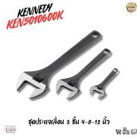 ราคา KENNEDY ชุดประแจเลื่อน 3 ชิ้น 4-8-12 นิ้ว Adjustable Spanner Set ครบชุด งานซ่อม/DIY รุ่น KEN5010600K (52508283630)