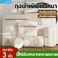 ราคา ถุงซักผ้าถุงตาข่าย ถุงถนอมผ้า ถนอมเสื้อผ้า มีหลายไซส์ เหมาะกับ เสื้อผ้า ถุงเท้า ชุดชั้นใน (24645181250)