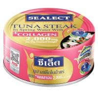 ราคา SEALECT ซีเล็คทูน่าสเต็กในน้ำแร่ผสมคอลลาเจน 130กรัม [8852021708494] (40924320983)