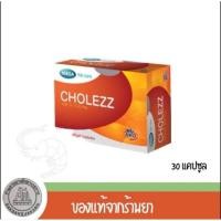 ราคา Cholezz (Krill Oil 500 mg) MEGA We care 30 capsules (22935464086)